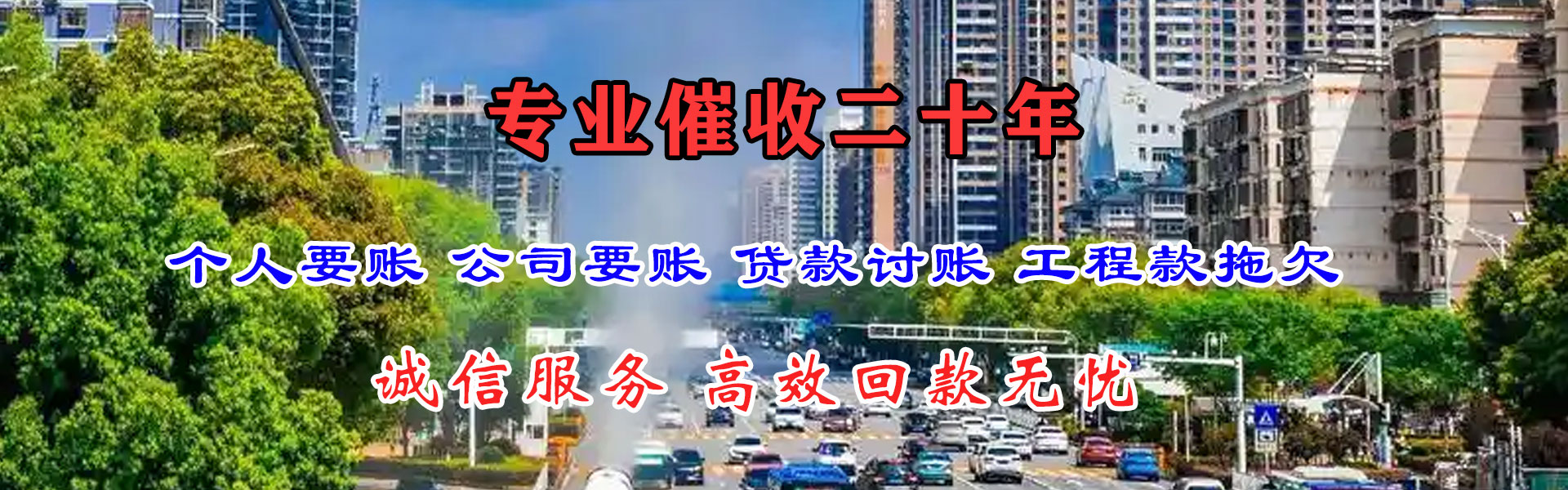 田家庵清债公司